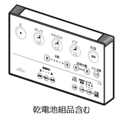toto zj2 リモコン（その他トイレ設備）｜トイレ｜住宅設備 | DIY