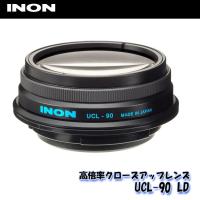 INON/イノン UCL-90 LD | AQROS ネットショップ