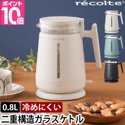 recolte 電気ケトルの商品一覧|キッチン家電|家電 通販 recolte 電気ケトルの商品一覧|キッチン家電|家電 通販