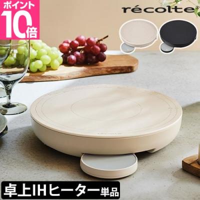IH、電磁調理器｜キッチン家電｜家電 おすすめ人気商品 通販 - Yahoo