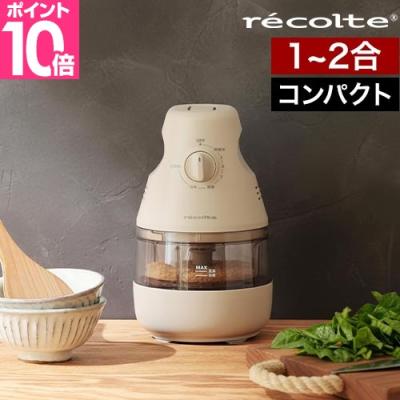 精米機（精米モード：7分つき）｜キッチン家電｜家電 おすすめ人気商品