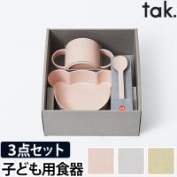 ビオキッズディッシュ マグハットの特典 ギフトボックス ベア ミニ tak. BIO 子ども用 食器セット BIO KIDS DISH キッズプレート | セレクトショップAQUA・アクア
