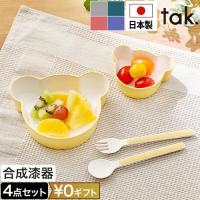 タック 子ども食器セット キッズディッシュ ギフトボックス ベア マイン キッズ食器 キッズカトラリー 子ども用食器セット プレート 皿 マグカップ コップ | セレクトショップAQUA・アクア