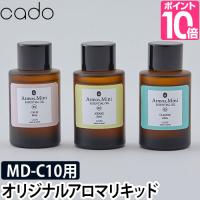 アロマ CADO オリジナルアロマリキッド Atmos Mini アトモス ミニ | セレクトショップAQUA・アクア