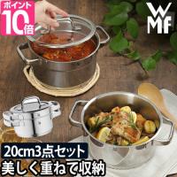 ステンレス 鍋 3点セット WMF コンパクトクイジーン 20cm 2P 両手鍋 ih対応 フタ付き 深型 浅型 ヴェーエムエフ | セレクトショップAQUA・アクア