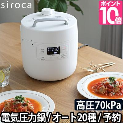 マイコン電気圧力鍋のランキングTOP100 - 人気売れ筋ランキング マイコン電気圧力鍋のランキングTOP100 - 人気売れ筋ランキング