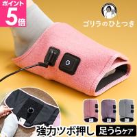 ドウシシャ 選べる豪華特典 足ケアグッズ ゴリラのひとつき GRA-2401 フットケアグッズ 足裏ケア レッグケア フットケア 自宅 用品 メンズ 道具 レディース | セレクトショップAQUA・アクア