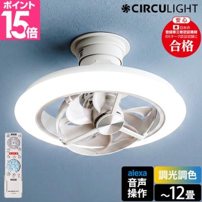 ✨新品未使用✨サーキュライト DCC-A12CM 12畳 シーリングライト doshisha サーキュライト 12畳のおすすめ人気商品一覧 通販 - Yahoo