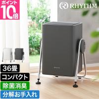 リズム 選べる豪華特典 空気清浄機 シルキーウインドクリーン 9YYA63RH 36畳 小型 コンパクト 除菌 消臭 脱臭 DCモーター 2重反転ファン 省エネ 花粉 黄砂 | セレクトショップAQUA・アクア