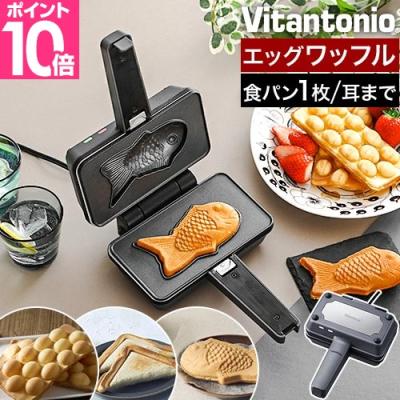 エッグワッフルメーカー(ワッフル、ホットサンドメーカー)の エッグワッフルメーカー(ワッフル、ホットサンドメーカー)の