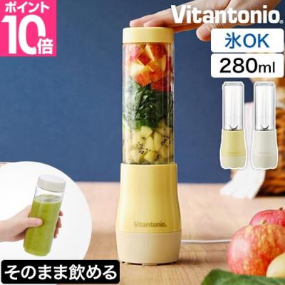 ジューサー そのまま飲める ミキサー そのまま飲めるのおすすめ人気