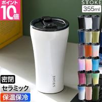 ストーク 選べる豪華特典 タンブラー Lサイズ 12oz 355ml 水筒 マグボトル グラス 蓋付き 持ち運び おしゃれ かわいい こぼれない 保温 保冷 バッグ ステンレス | セレクトショップAQUA・アクア