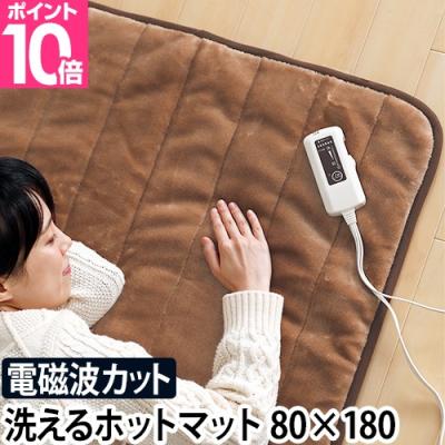 セレクトショップAQUA・アクア - ホットカーペット・ホットマット