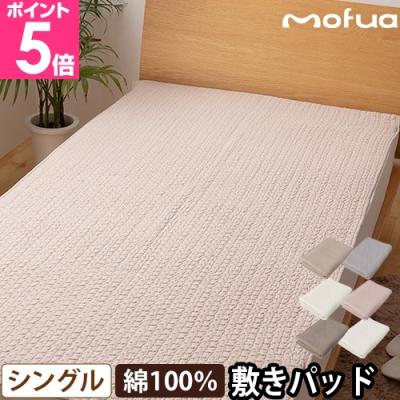 ナイスデイ 敷きパッド｜シーツ、カバー｜布団、寝具｜家具