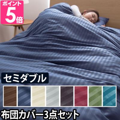 ボックスシーツセット（寝具サイズ：セミダブル）のおすすめ人気商品