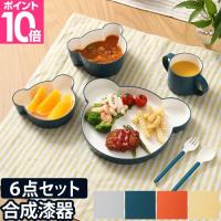 子ども用食器セット キッズディッシュ ギフトボックス カトラリー ベア ベビー食器 クマ | セレクトショップAQUA・アクア