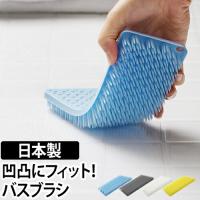 風呂 洗い ブラシ たわし タワシ プラタワ フォーバス tidy | セレクトショップAQUA・アクア