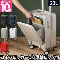 スーツケース キャリーケース キャリーバッグ フロントポケット フロントオープン ストッパー CARGO AIRLAYER ハードジップキャリー 22L | セレクトショップAQUA・アクア