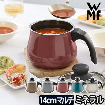 wmf マルチポット（色：レッド系）のおすすめ人気商品一覧 通販