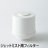 BRUNO ブルーノ 加湿器 大容量 JET MIST 超音波式加湿器 専用クリーンフィルター | セレクトショップAQUA・アクア