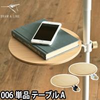 突っ張り棒用 収納 棚 ドローアライン 006 テーブルA | セレクトショップAQUA・アクア