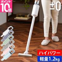 プラスマイナスゼロ  3大特典 掃除機 コードレス コードレスクリーナー G040 XJC-G040 スティッククリーナー ハンディクリーナー コードレス掃除機 スタンド 車