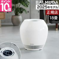 バルミューダ 加湿器 レイン BALMUDA Rain AHM01JP-WH 気化式加湿器 Wi-Fi対応 おしゃれ 省エネ お手入れ簡単 静か リビング 寝室 オフィス | セレクトショップAQUA・アクア