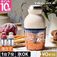 予算1万円】人気のフードプロセッサー！小型で洗いやすいアイテムなど