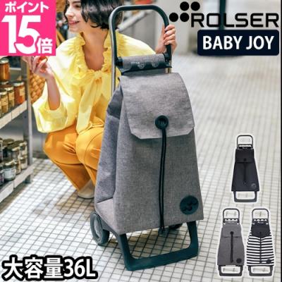 ショッピングカート ロルサー Joy BABY（色：グレー系）のおすすめ人気