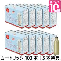 ツイスパソーダ 炭酸カートリッジ5本特典 炭酸カートリッジ 100本セット | セレクトショップAQUA・アクア