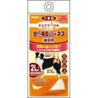 ヤマヒサ　老犬介護用　歩行補助ハーネス　後足用K　2L | アクアベースショップ