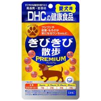 DHC きびきび散歩プレミアム 愛犬用 60粒 【月間特売】 | アクアベースショップ