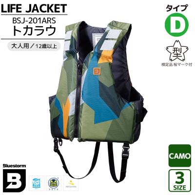 BLUESTORM シノビ　ライフジャケット　ライジャケ　フローティングベスト フローティングベスト ブルーストーム Bluestorm(ブルーストーム