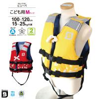 ライフジャケット 子供用 桜マーク付 タイプA 小児用 Mサイズ 身長100〜120cm BSJ-212C 国交省認定 救命胴衣 検定品 ブルーストーム  川遊び 海 水遊び | ライフジャケット釣具アクアビーチ