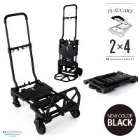 台車 FLAT CART 2×4（フラットカート ツーバイフォー） ブラック 耐荷重4輪時120kg、2輪時70kg 花岡車輌株式会社 キャリーカート 運搬器具 アウトドア | ライフジャケット釣具アクアビーチ