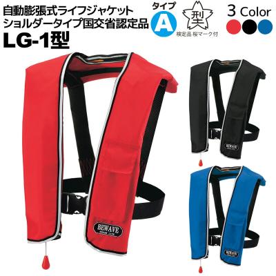 ライフジャケット釣具アクアビーチ - ライフジャケットメーカー