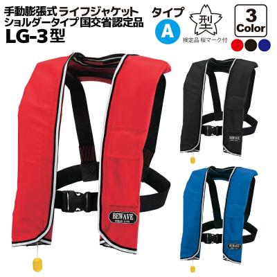 新品 桜マーク ライフジャケット手動膨脹式 ボンベ付き 型式承認品 新品 桜マーク ライフジャケット手動膨脹式 ボンベ付き 型式承認