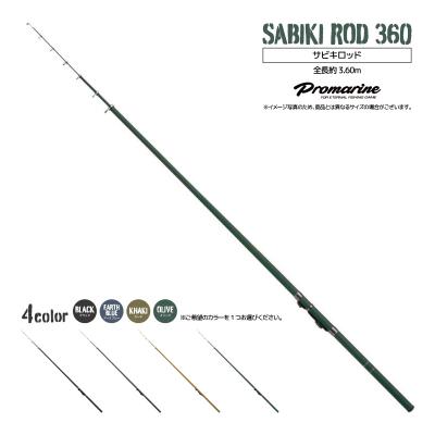 【新品未使用】Riseway 360 サビキ竿 Amazon | RISEWAY(ライズウェイ) ロッド PG イージーサビキ 300