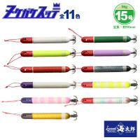 ヌケガケスッテ 15号 スッテ イカ釣り フィッシング 釣り イッセイ issei 海太郎　クリアランス価格 | ライフジャケット釣具アクアビーチ