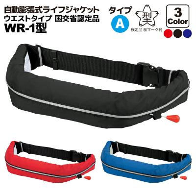 自動膨張式救命胴衣＋プライヤー ライフジャケット釣具アクアビーチ - 自動膨張式救命胴衣｜Yahoo