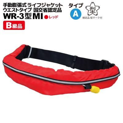 新品 桜マーク ライフジャケット手動膨脹式 ボンベ付き 型式承認品 新品 桜マーク ライフジャケット手動膨脹式 ボンベ付き 型式承認
