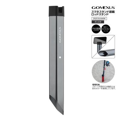 GOMEXUS ロッドスタンド｜フィッシングツール｜釣り｜アウトドア、釣り 