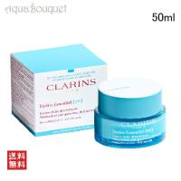 クラランス イドラ エッセンシャル リッチ クリーム 50ml CLARINS HYDRA-ESSENTIEL RICH CREAM [3F-C3] | アクアブーケ