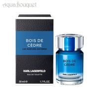 カール ラガーフェルド ボワ ドゥ シダー オードトワレ 50ml 香水 メンズ ムスク シトラス KARL LAGERFELD BOIS DE CEDRE EDT | アクアブーケ