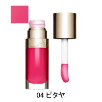 クラランス リップ コンフォート オイル ピタヤ (04 PITAYA) 7ml CLARINS LIP COMFORT OIL 口紅 [qy8] | アクアブーケ