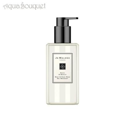 JO MALONE LONDON ボディソープ（本体/詰め替え：本体）｜ボディケア