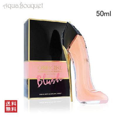 carolina herrera good GIRLの商品一覧 通販 - Yahoo!ショッピング