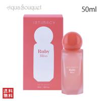 インティマシー 香水 ルビー ブリス オードパルファム 50ml INTIMACY RUBY BLISS EDP | アクアブーケ