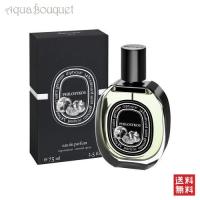 ディプティック 香水 フィロシコス オードパルファム 75ml DIPTYQUE PHILOSYKOS EDP [6384] | アクアブーケ