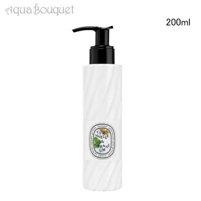 diptyque（ディプティック） （限定）ディプティック シトロネル